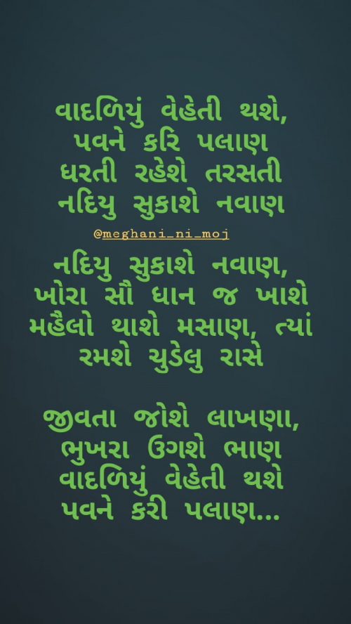 Post by સંજય મેઘાણી on 22-May-2019 10:55am