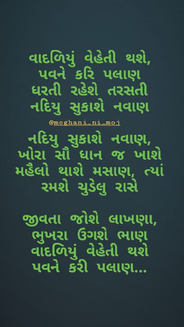 Gujarati Motivational by સંજય મેઘાણી : 111176734