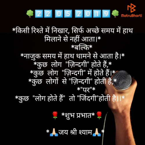 Post by Nikesh Panchal on 22-May-2019 11:18am