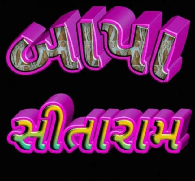 Gujarati Quotes by hu ek dum pagal chu : 111176785