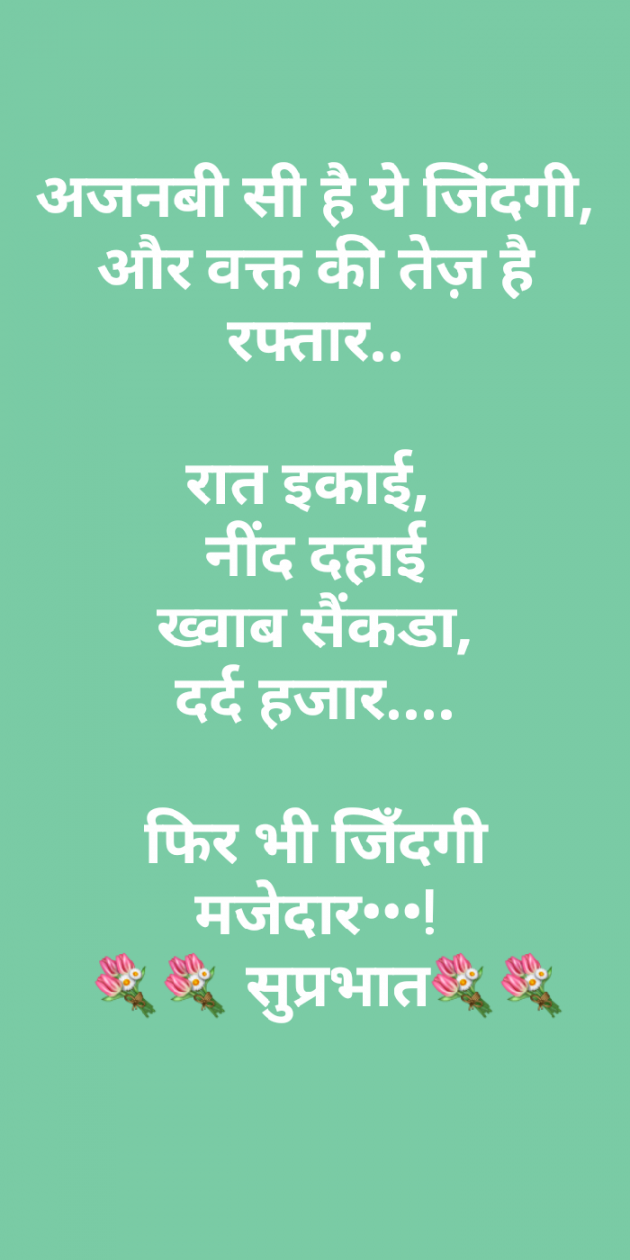 Hindi Shayri by Mayus : 111176795