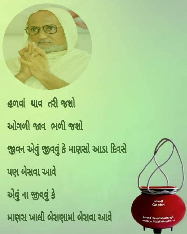 Gujarati Motivational by Dhara Visariya : 111176797