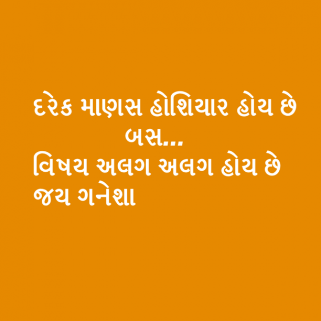 Gujarati Whatsapp-Status by Jignesh Joshi : 111176805