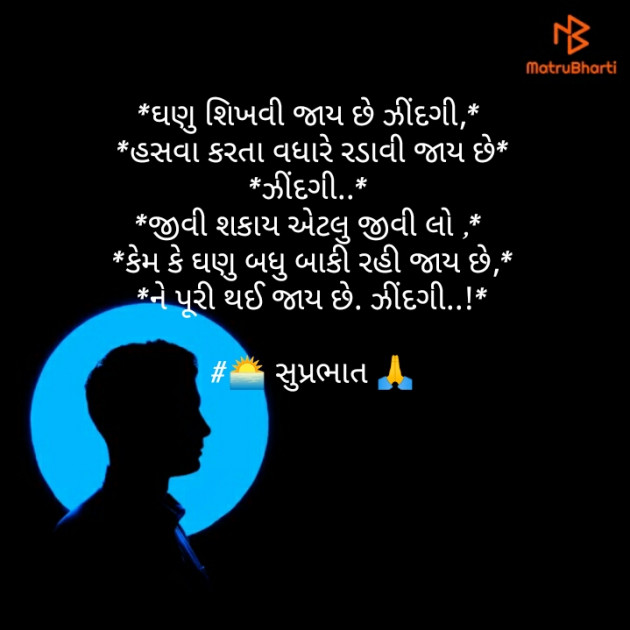 Gujarati Poem by Bavaliya Manshukh : 111176812