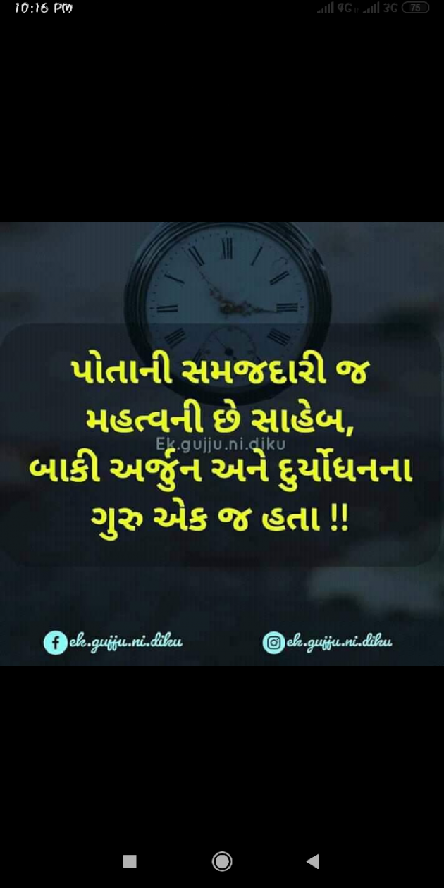 Gujarati Quotes by Ravi Makwana : 111176873