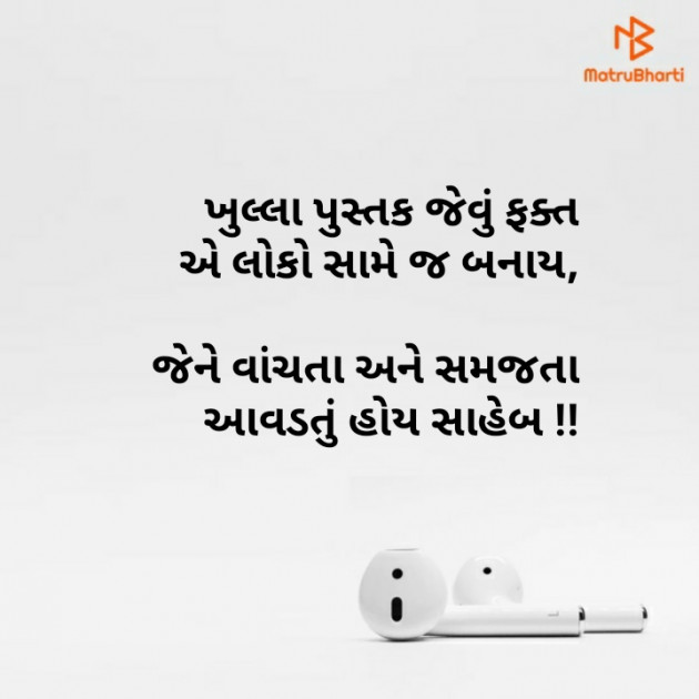 Gujarati Whatsapp-Status by Brijesh Shanischara : 111176874