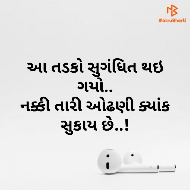 Gujarati Shayri by Babariya Bharat : 111176879