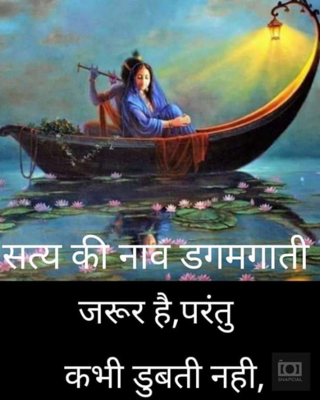 Gujarati Quotes by Sanjay Joshi : 111176889