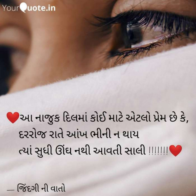 English Thought by VIDHI_MISTRY : 111176890