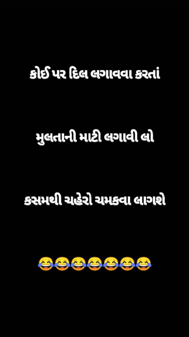 Gujarati Jokes by Saddam Sumaniya : 111176903