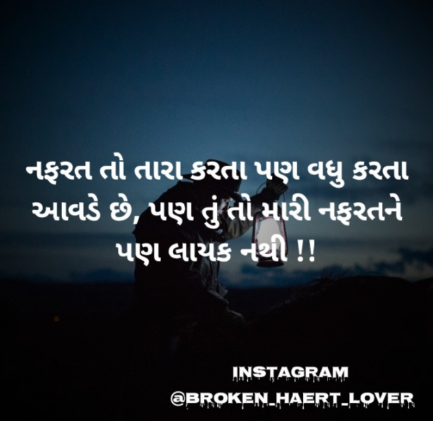 Gujarati Whatsapp-Status by Broken Haert Lover : 111176932