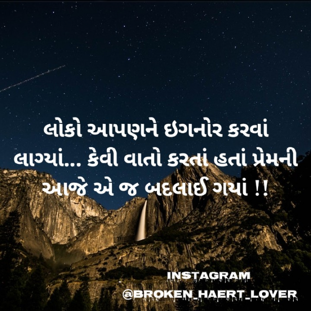 Gujarati Whatsapp-Status by Broken Haert Lover : 111176933