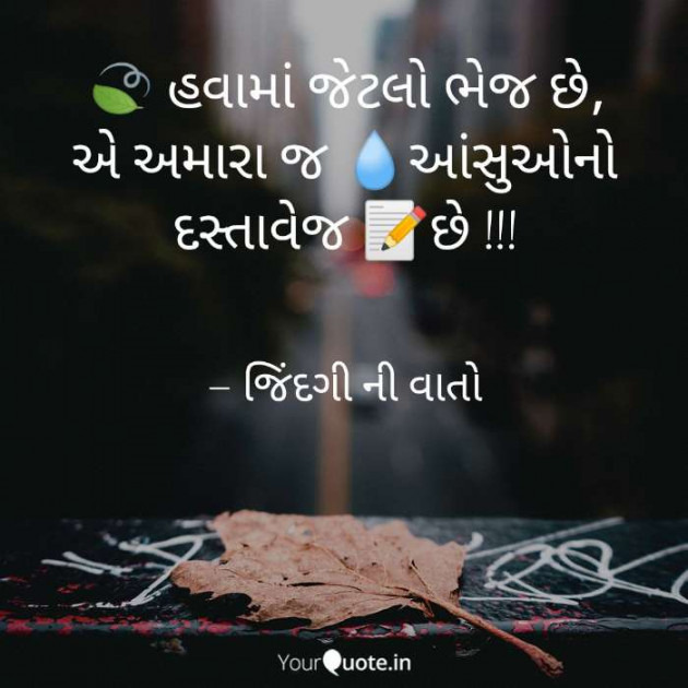 English Thought by VIDHI_MISTRY : 111176941