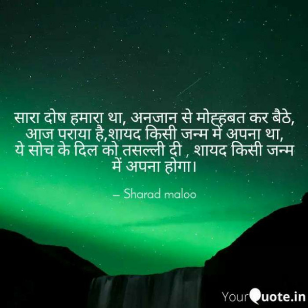 Hindi Romance by Sharad Maloo : 111176952