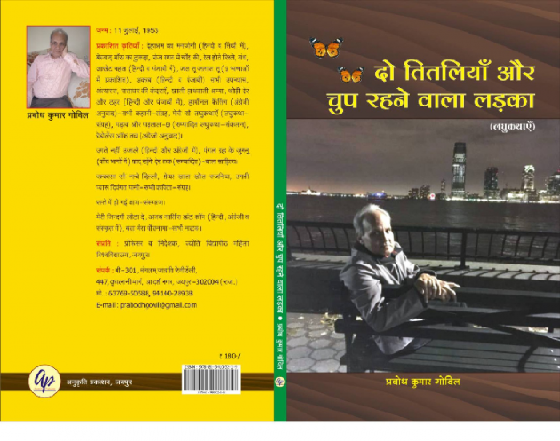 Hindi Story by Prabodh Kumar Govil : 111176983