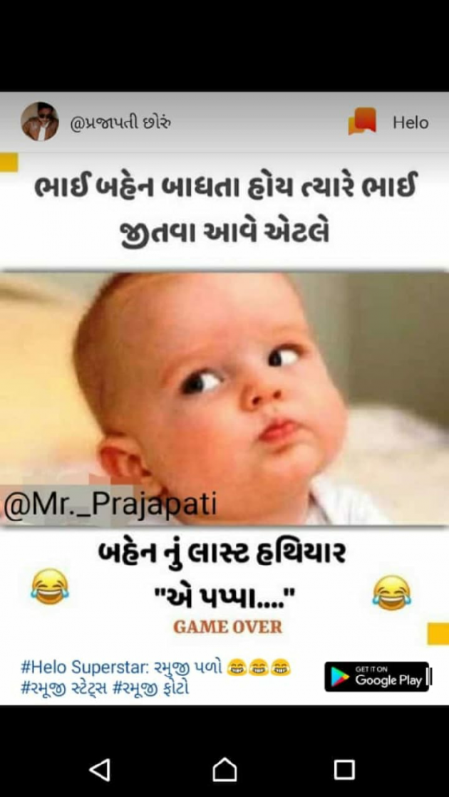 Gujarati Whatsapp-Status by minu Davra : 111176991