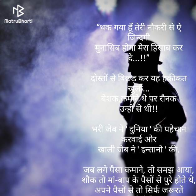 Hindi Quotes by Nipul Sharma : 111177021