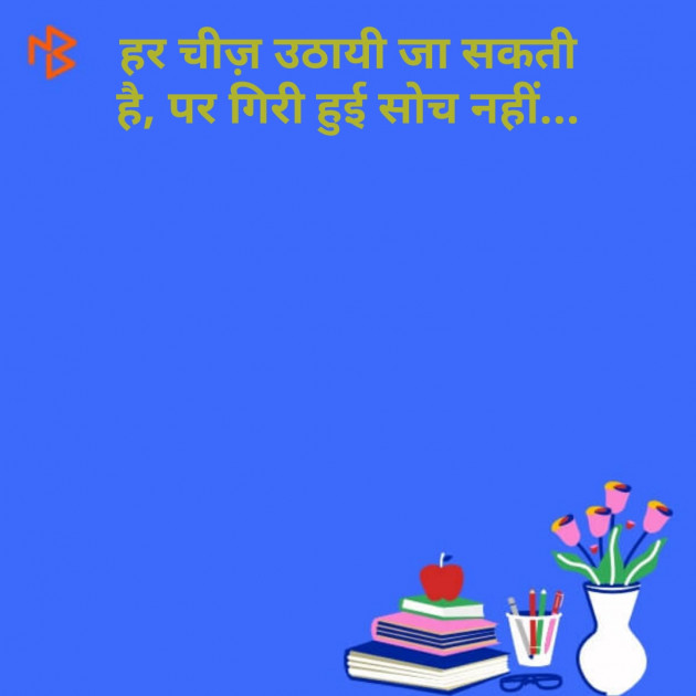 Gujarati Whatsapp-Status by Mital Thakkar : 111177043