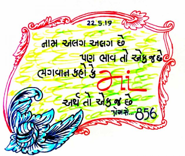 Gujarati Whatsapp-Status by ANKIT THAKKAR : 111177049