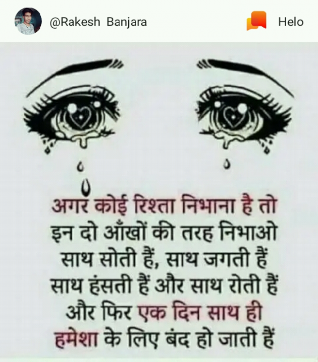 Hindi Quotes by Jitu Saini : 111177050