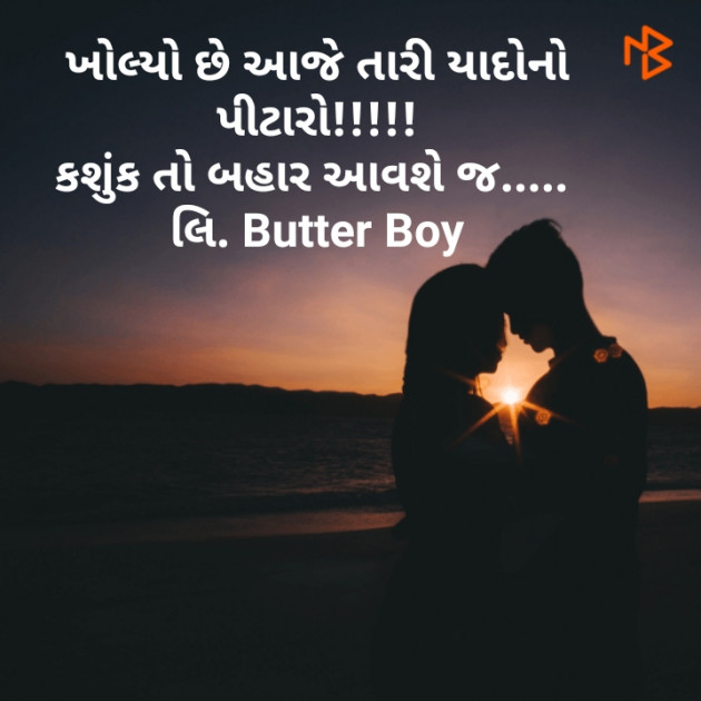Gujarati Blog by कबीर : 111177058
