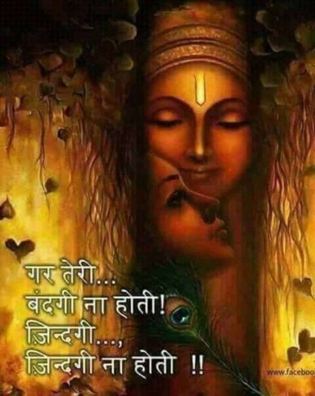 Gujarati Religious by Vira : 111177065