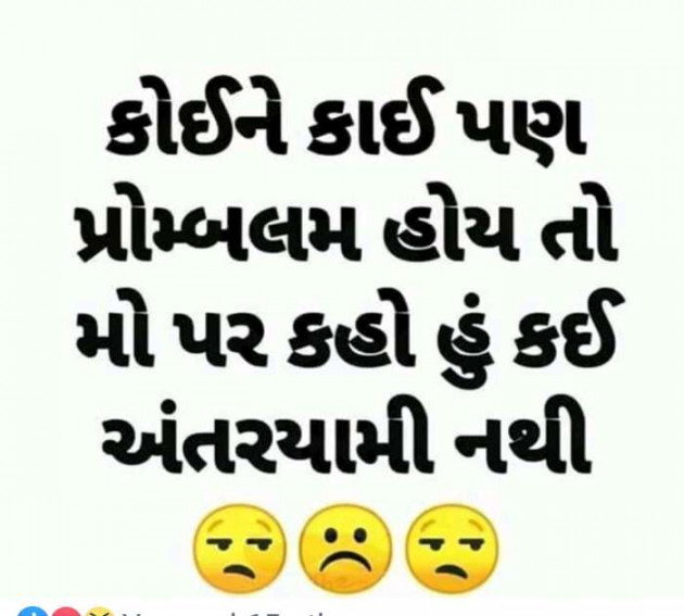 Gujarati Jokes by Dharmisthaba Zala : 111177066