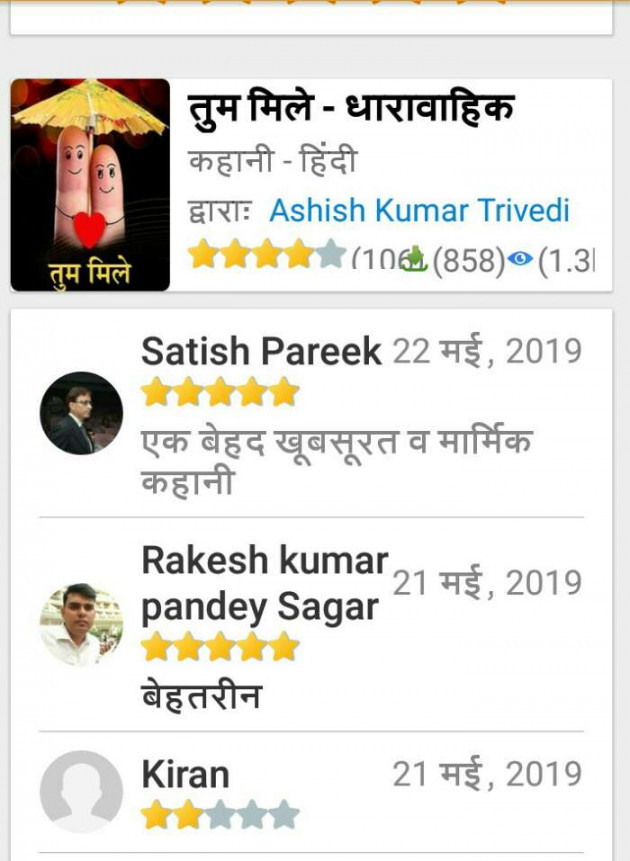 Hindi Book-Review by Ashish Kumar Trivedi : 111177069