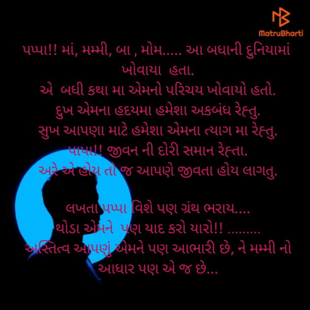 Gujarati Good Evening by Patel Mansi મેહ : 111177072
