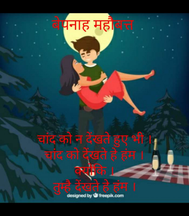 Gujarati Good Evening by Narendra Parmar : 111177088