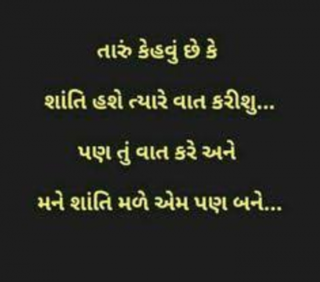 Gujarati Thought by Jignesh Vsv : 111177116