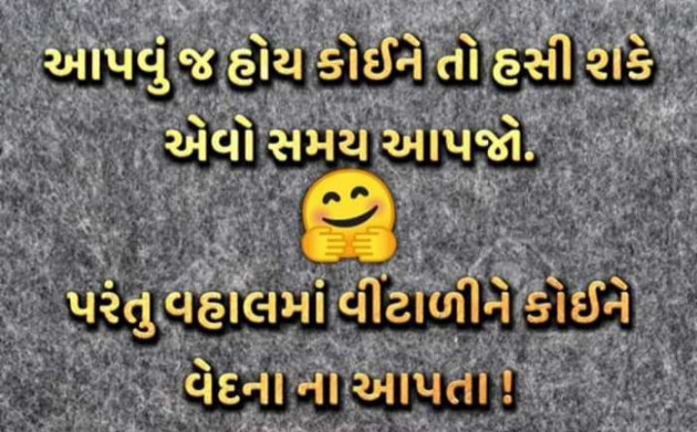 Gujarati Motivational by hu ek dum pagal chu : 111177123