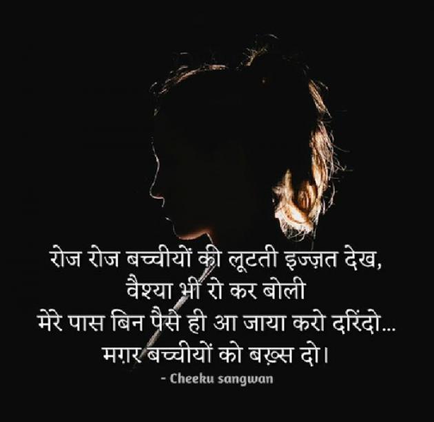 Hindi Whatsapp-Status by RAVI CHOUDHARY : 111177124