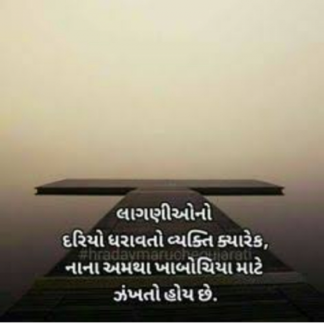 Gujarati Blog by Jignesh Vsv : 111177140