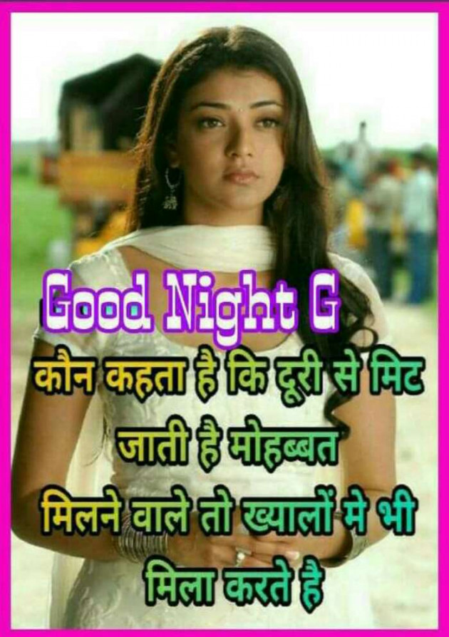 Hindi Good Night by Haresh Shah : 111177141