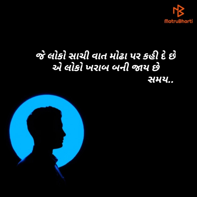 Gujarati Quotes by Dhaval Gandhi : 111177146