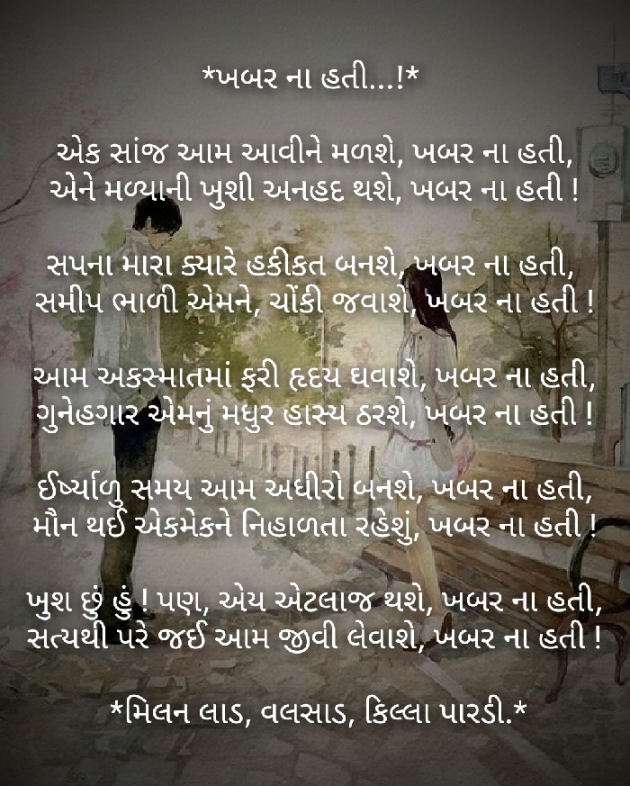 Gujarati Good Night by Milan : 111177148