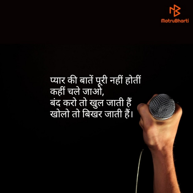 Hindi Shayri by महेश रौतेला : 111177152