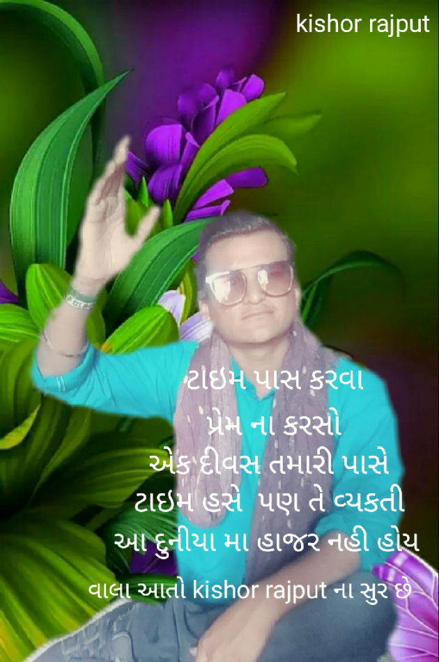 Gujarati Thought by Kishor Rajput : 111177190