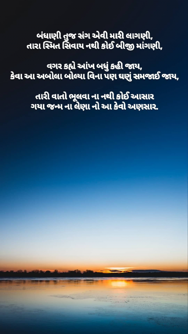 Gujarati Poem by Parvez Rathod : 111177194