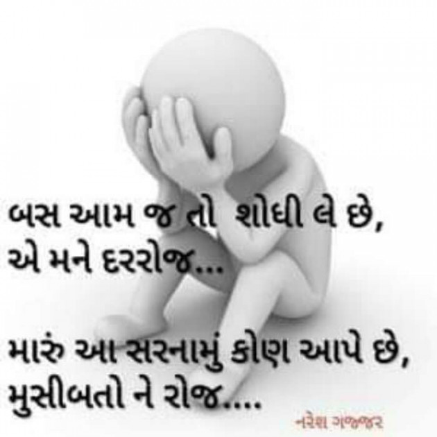 Gujarati Good Night by Pankaj : 111177235