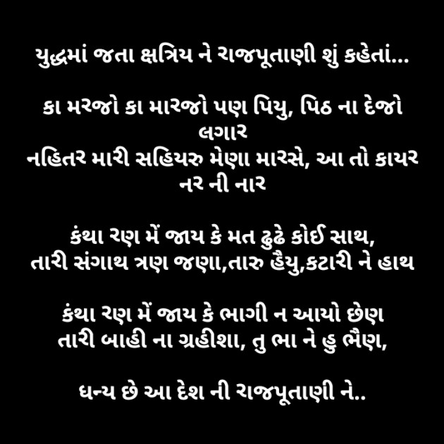 Gujarati Blog by Bhati Anandrajsinh : 111177266