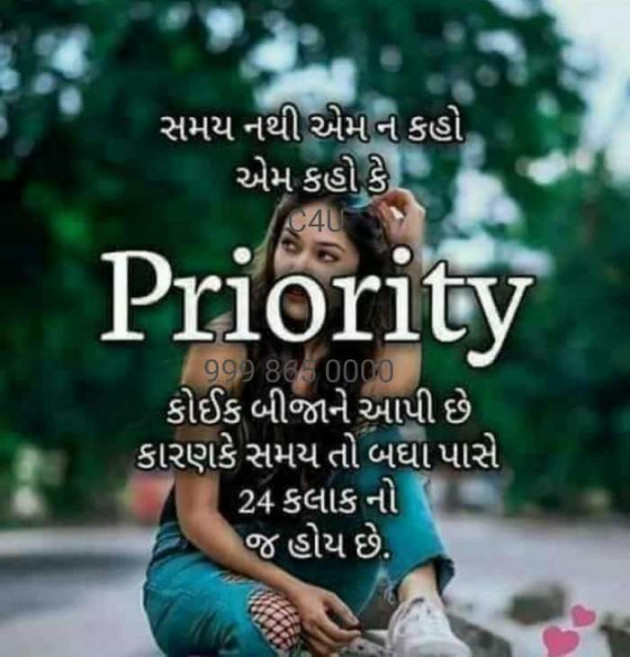 Gujarati Good Morning by Nilay : 111177310