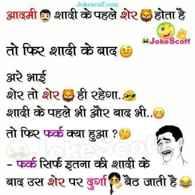 Hindi Jokes by Jitu Saini : 111177313