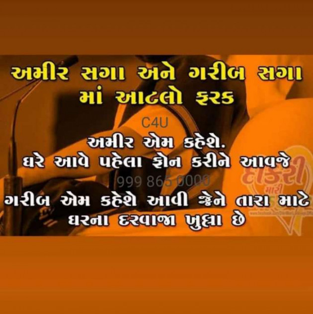 Gujarati Good Morning by Nilay : 111177318