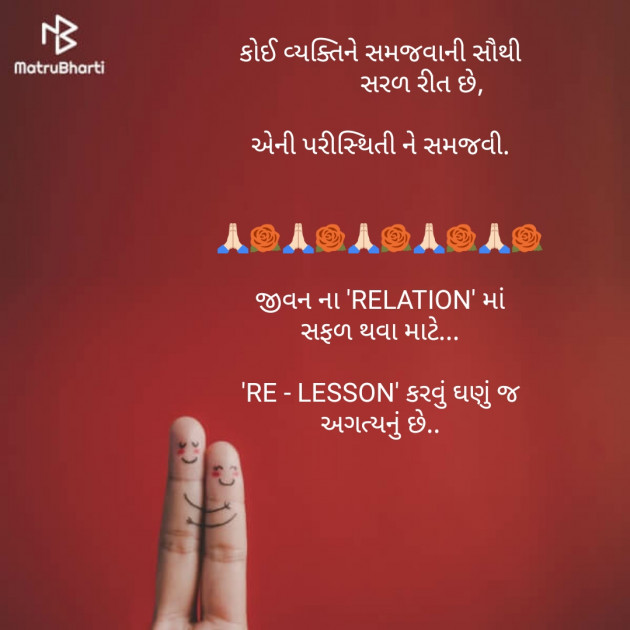 Gujarati Quotes by parag gandhi : 111177328