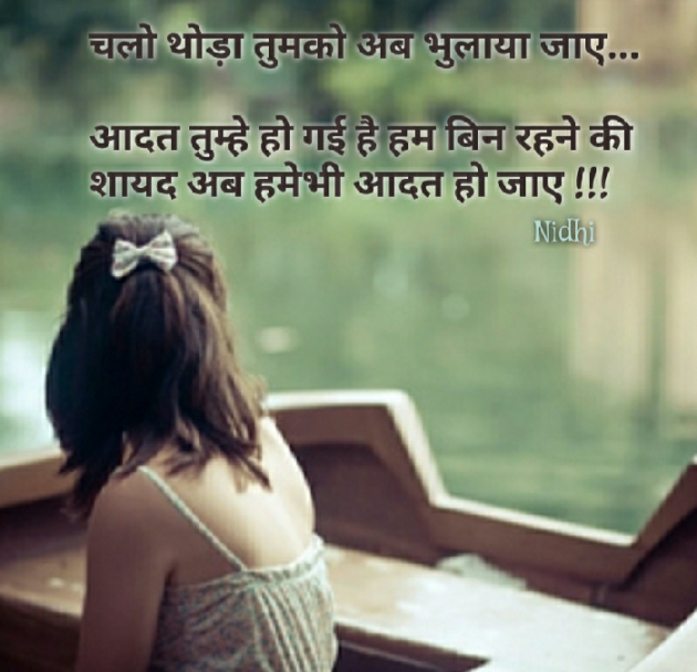 Gujarati Blog by Nidhi_Nanhi_Kalam_ : 111177349