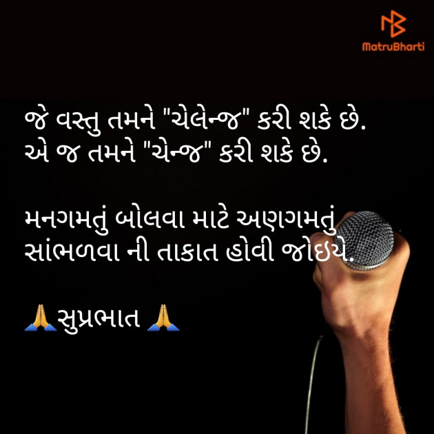 Gujarati Quotes by Parmar Narvirsinh : 111177354