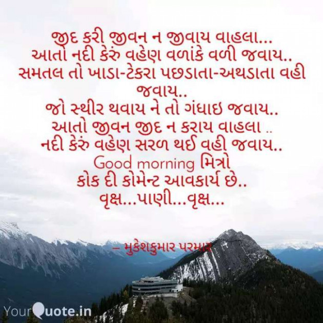 Hindi Quotes by Mukeshkumar Parmar : 111177357