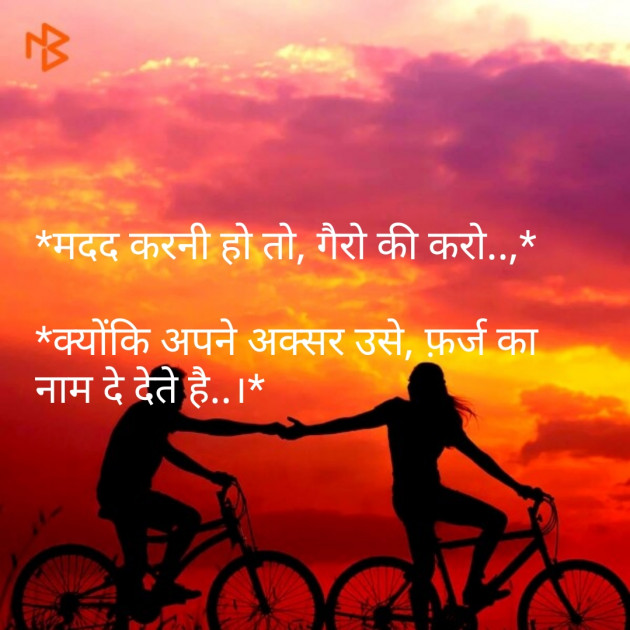 Gujarati Motivational by Parmar Narvirsinh : 111177374